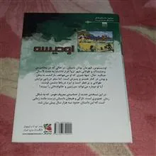 داستان