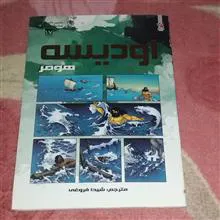 داستان