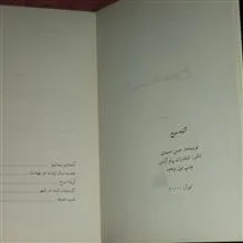 داستان
