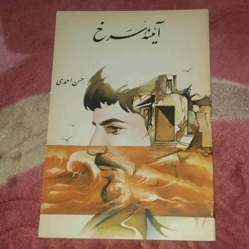 داستان زیبا از دفاع مقدس