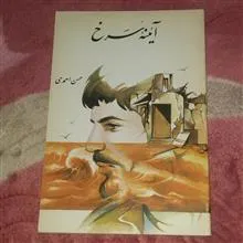 داستان