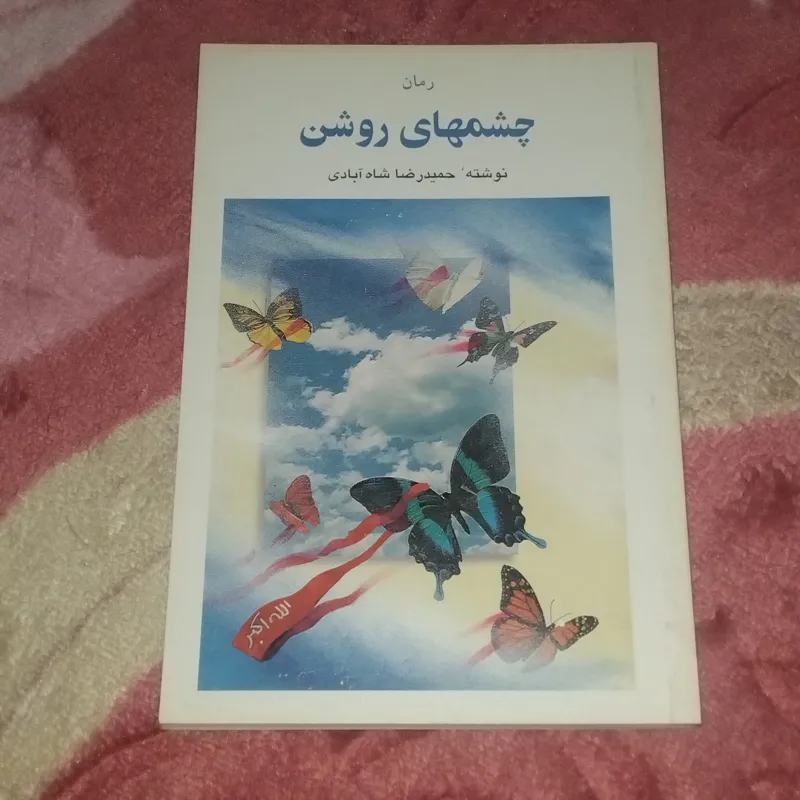 کتاب جذاب و زیبا