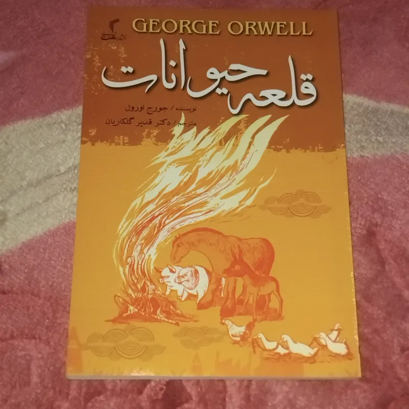 داستان معروف و قدیمی خارجی