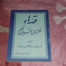کتاب