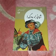 داستان