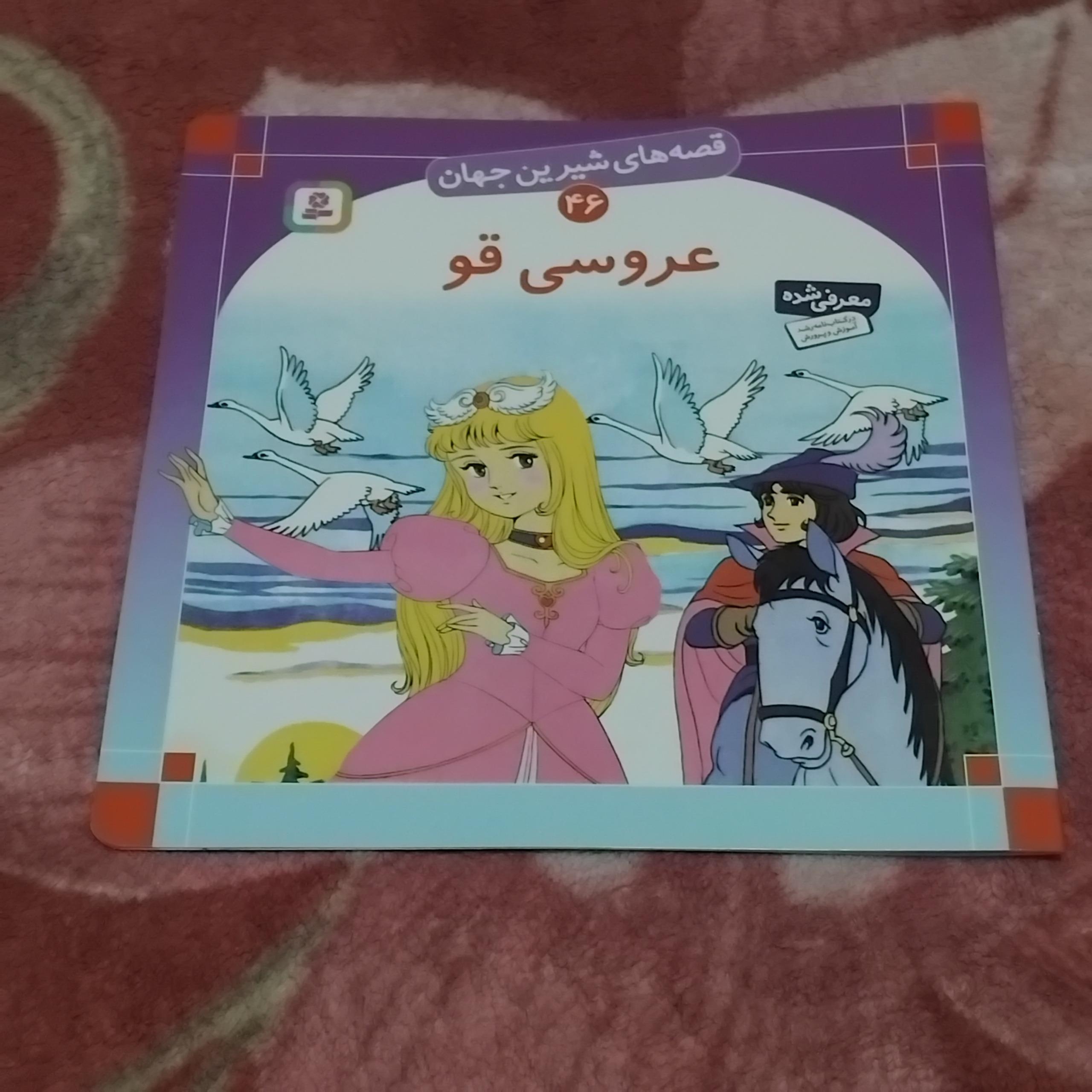 فوق العاده زیبا و نوستالژیک