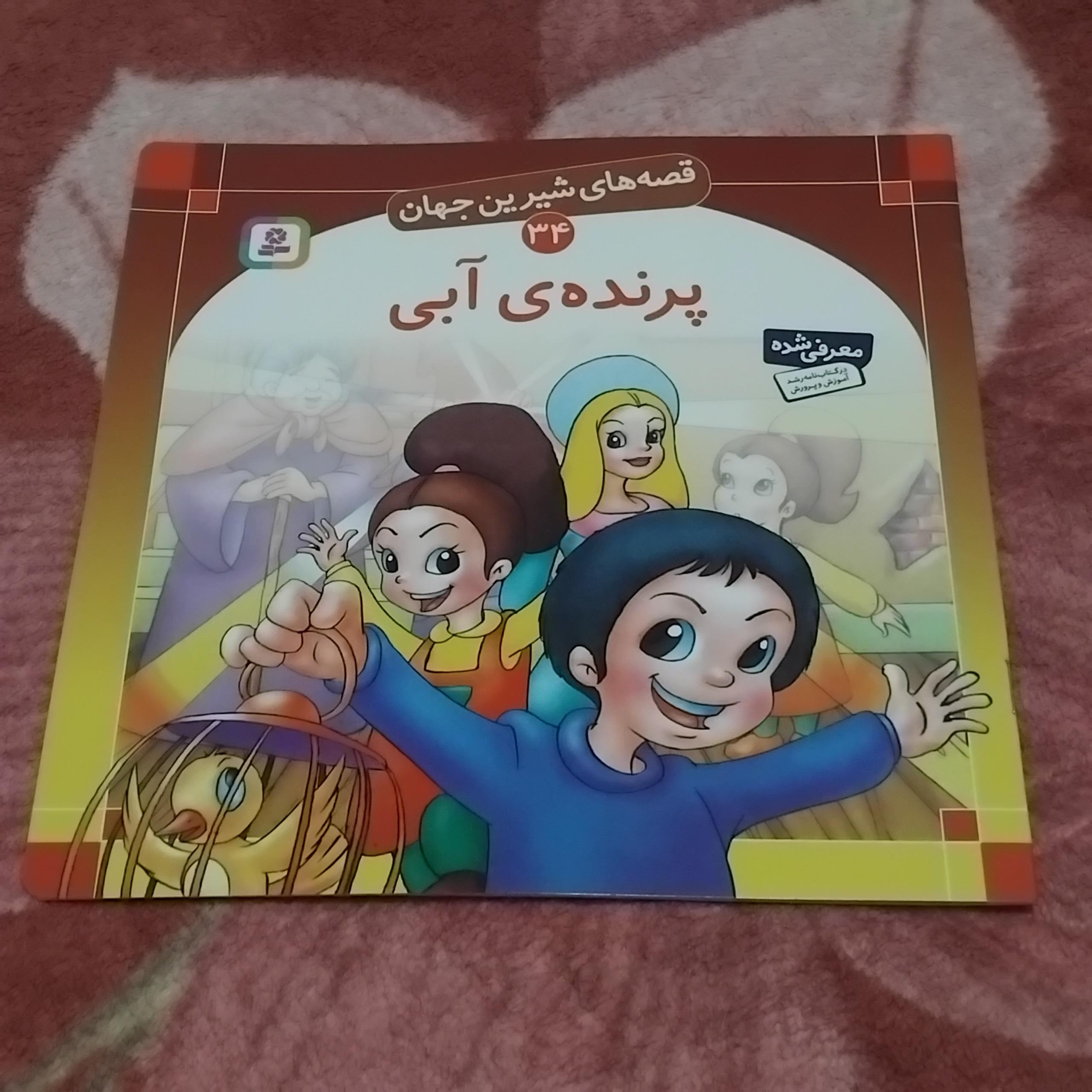 فوق العاده زیبا و نوستالژیک