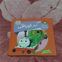 از