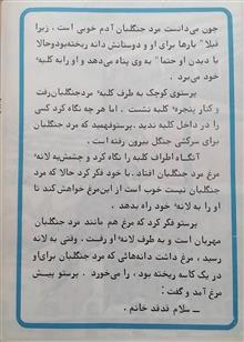 داستان