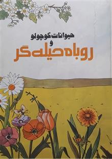 داستان
