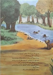 داستان