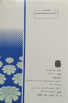 کتاب