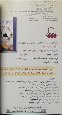 کتاب