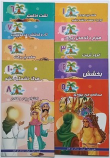 10جلد