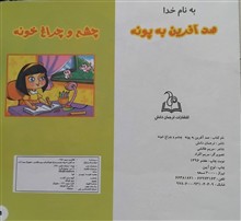 کتاب