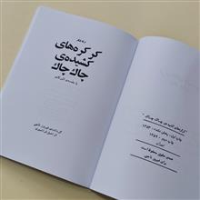 کرکره