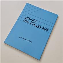 کرکره