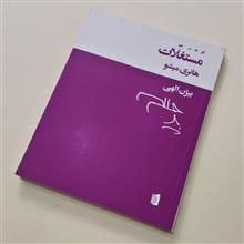 مستغلات