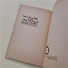 نقاشی