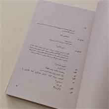 مسافر