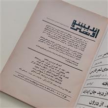 اندیشه