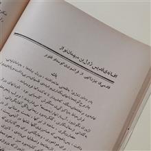 اندیشه