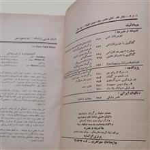 اندیشه