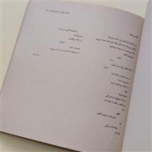 این