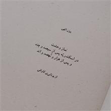 این