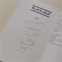 اندیشه