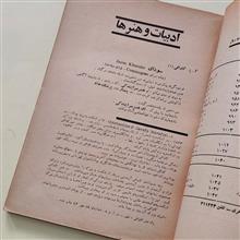 اندیشه