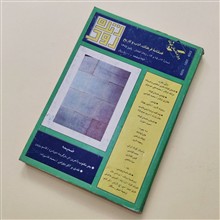 مجله