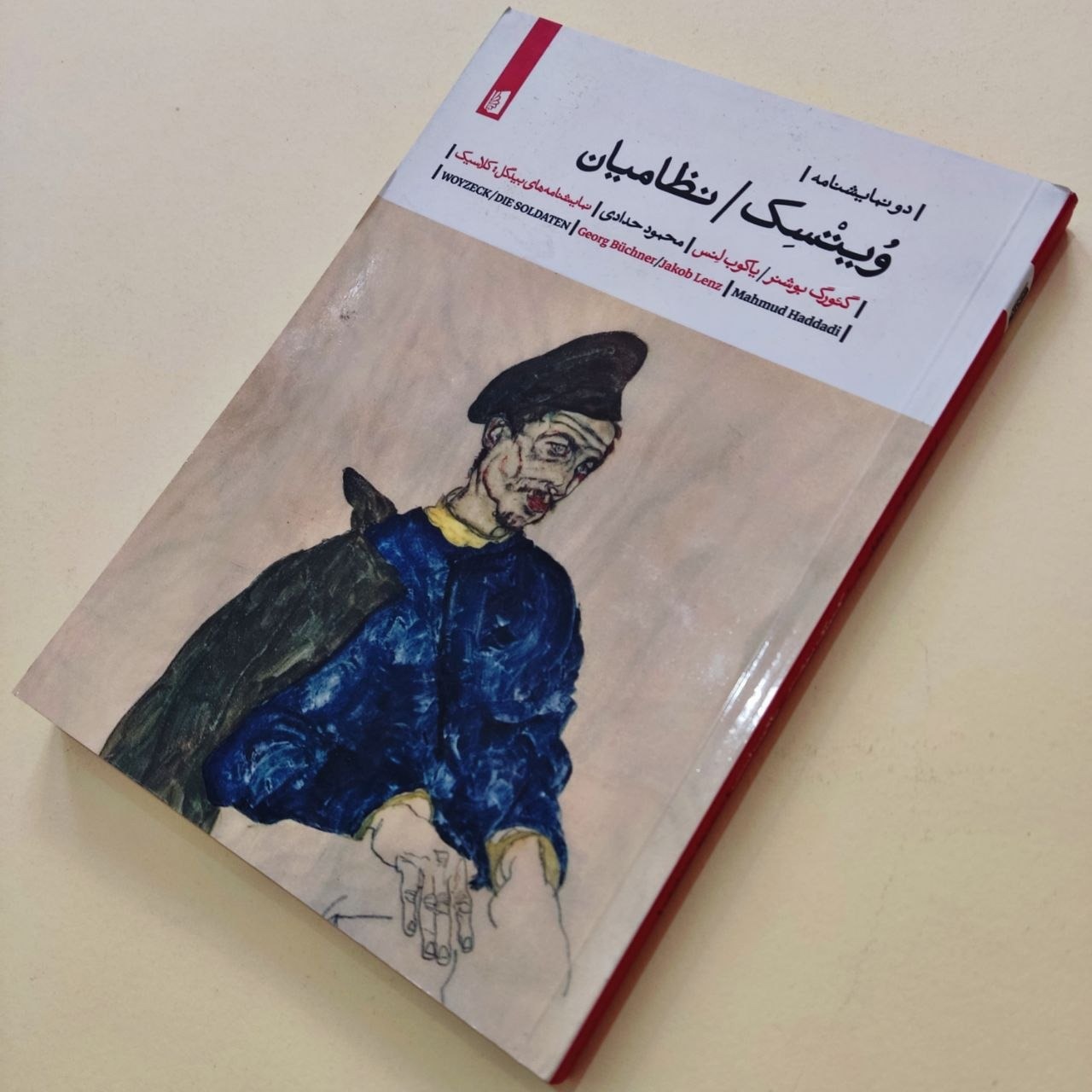 ویتسک و نظامیان گئورگ بوشنر و لنس