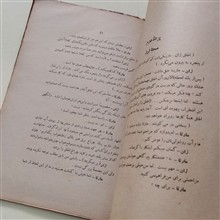 سوءتفاهم