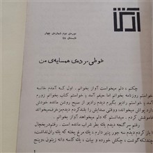 آرش