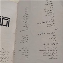 آرش