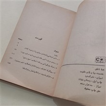 مصیبت