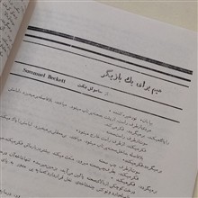 اندیشه
