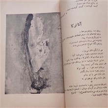 اندیشه