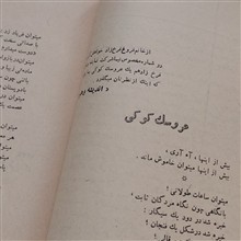 اندیشه