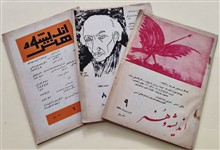 اندیشه