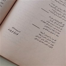 اندیشه