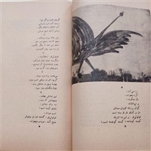 اندیشه