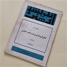 تحول