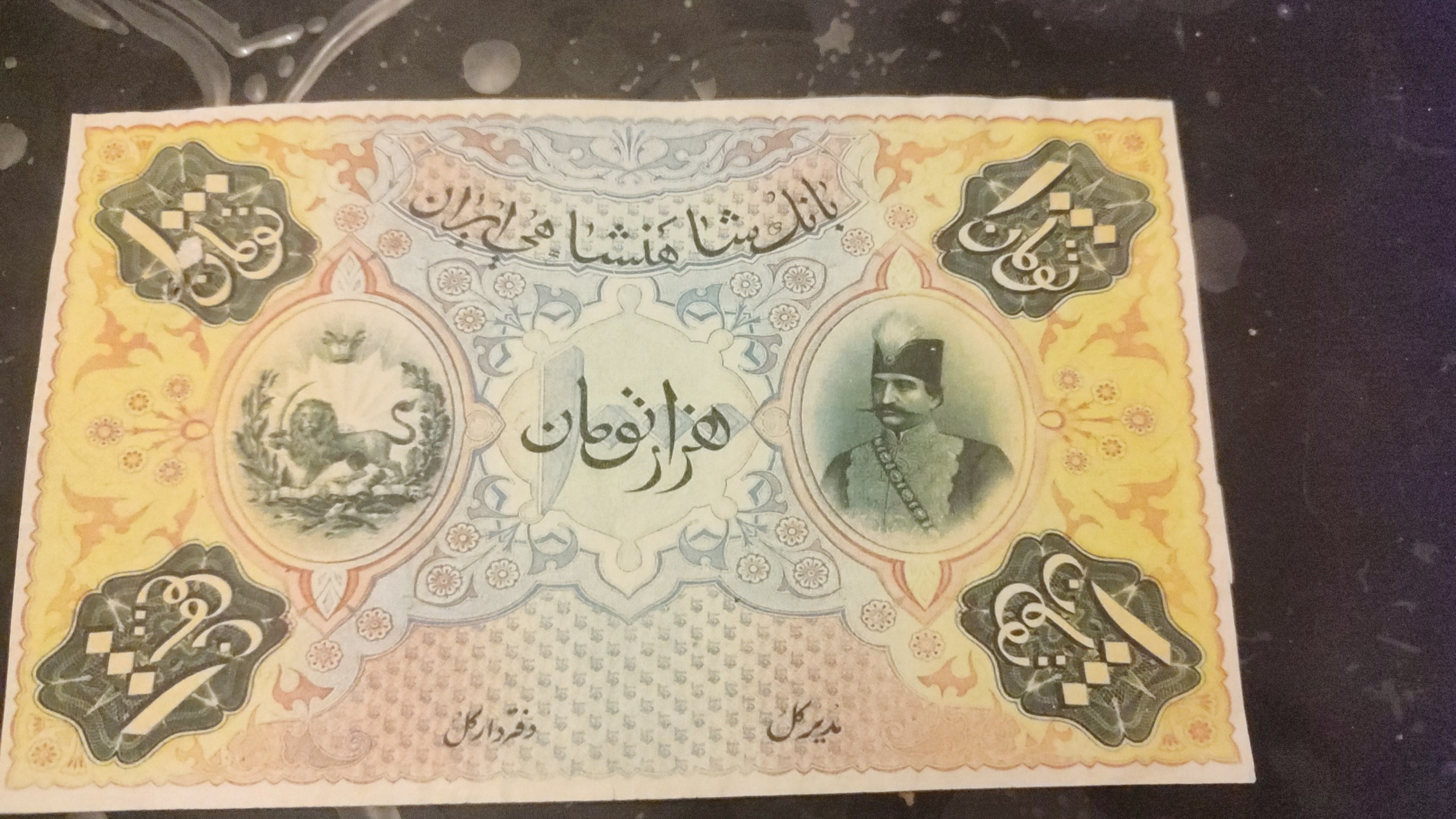 اسکناس ناصرالدین شاه 1000 تومان
