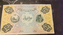 اسکناس