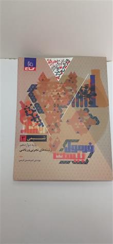 کتاب