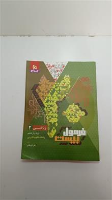 کتاب