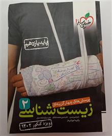 کتاب