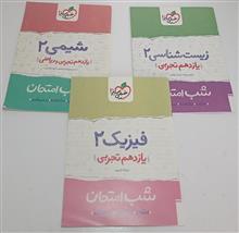 شب